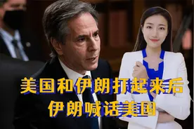 去美元化势在必行？美国和伊朗打起来后，伊朗喊话美国，局势变了视频封面