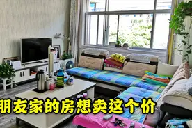78万在新老城区交汇处，买套这样的房，值不值？视频封面