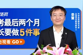 中考在即，你不能替孩子上考场，最后两个月家长要做5件事!视频封面