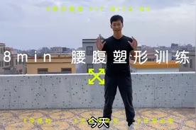 坚持了一个月的“抬腿击掌”，160瘦到120斤，不反弹！视频封面
