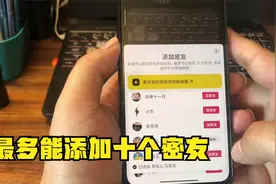抖音偷偷上线新功能  密友时刻  情侣好朋友赶紧GET 太好玩了