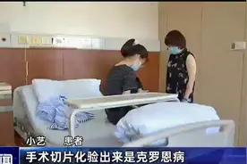 长期肚子疼、拉肚子可别不当回事儿，有可能得了“克罗恩病”！视频封面