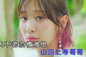 2020新歌推荐 高兰萨朵《情人眼里出西施》有缘千里来相会视频封面