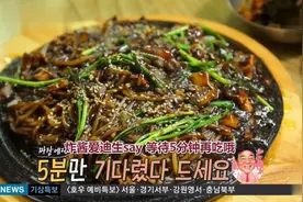白钟元的三大天王：中国改良版铁板炸酱面，白大叔人生第一次尝试视频封面