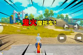 象昊解谜328：脚踩风火轮 鬼火摩托车 这么炫酷的动作怎么做？视频封面