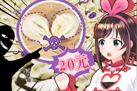 【饺子王下】突发事件！卖饺子时有人来砸场子了！视频封面