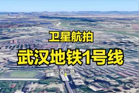 武汉地铁1号线：我国中西部首条地铁，2分钟飞全程，高清卫星航拍视频封面