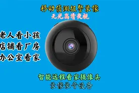 【操作视频】无线摄像机如何连接手机，无线wif摄像头连接方法视频封面