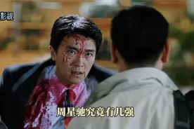 周星驰为什么这么强？看看当年身边的人如何评价他就知道视频封面