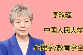 四川第二届家庭教育高峰论坛-李玫瑾-心理学/教育学全集-第117讲视频封面
