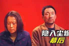 《隐入尘烟》给海清搓澡的这段戏，彻底难住了武仁林视频封面