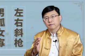 “左右斜枪，男孤女寡”，房屋布局的讲究，说得在理吗？视频封面
