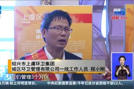 表彰先进 致敬平凡 浙江第25个环卫工人节表彰“城市美容师”视频封面