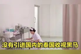 医院新来了名护士，从此病人络绎不绝，解读国内看不到系列之泰剧视频封面