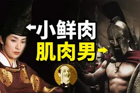女生追捧的“美男子”标准，不同时期差别有多大？视频封面