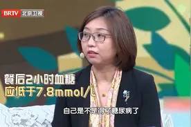餐后2小时血糖，反应血糖的调节能力视频封面