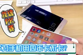 四年前的华为小旗舰P9还处于什么状态，和苹果比会不会被虐？视频封面