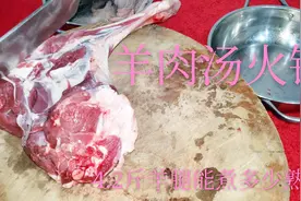 厨师长花230元买的羊肚羊腿，教你在家做火锅，学会再也不用排队视频封面