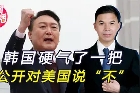 美日撺掇韩国举行示威军演，尹锡悦直接拒绝，并“打脸”日本视频封面