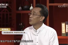 注意！孕妇应禁食桂枝、肉桂等大热之物，以免动了胎气