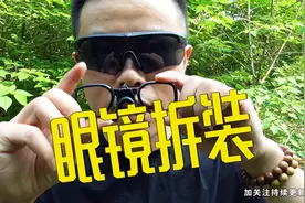 防爆眼镜的拆装还是很简单的，可配近视镜，原装三个镜片随意切换视频封面