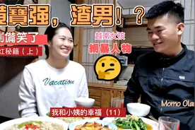 越南网红秘级，黄宝强是渣男？刘备笑了！ 越南女孩网暴人物。视频封面