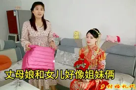 湖北农村小伙接亲，丈母娘和新娘好像姐妹俩，网友：新郎有压力吗视频封面