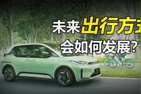 未来出行方式会如何，程维和他的D1也许给出了一个方向视频封面