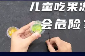 儿童吃果冻被噎住视频封面