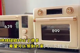 想买烤箱不会选？听听6年烘焙人的建议，分享家用烤箱的6点小秘诀视频封面