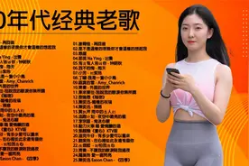 经典老歌400首+中老年人最爱的歌视频封面