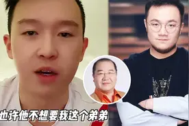 英达小儿子谈哥哥巴图，直言二人没联系：也许他不想要我这个弟弟视频封面
