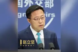 外交部深切哀悼杜伟大使，赵立坚：系意外去世，具体需进一步核实视频封面