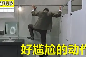 小伙上厕所尿一裤子，看他奇特烘干法，简直太好笑了视频封面