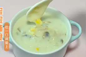 这样给宝宝做辅食可以补充维生素D，汤鲜味美，宝宝吃到一滴不剩视频封面