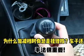 科目三为什么容易挂错档位，换挡时车子也容易走歪？手法很重要！视频封面