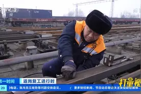 铁路维修工：加强巡检，保障货运列车安全运行|第一时间视频封面
