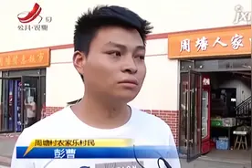 鹰潭：周塘小镇特色发展 拉近城乡距离视频封面