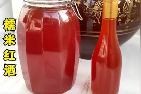 酿糯米红酒的传统做法，酒香浓郁无添加，做法简单，放3年不怕坏视频封面
