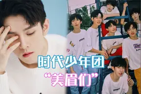 李佳琦直播嘴瓢，时代少年团被叫“美眉们”，反应笑skr人！视频封面