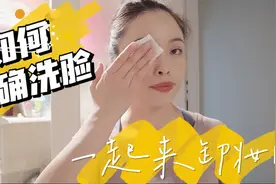 为什么你鼻翼两侧总泛红？洗脸时做对这2步可改善，多数人不知道视频封面