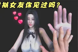 虚拟女友竟然“如此逼真”？视频封面