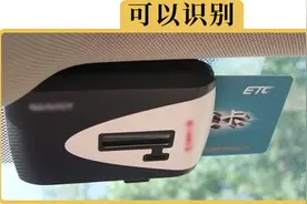ETC装在别的位置真的用不了？专家说，不一定非要贴在前挡上视频封面