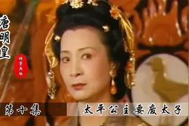 太平公主二进宫，这回她誓要废了李隆基，李旦：这可咋办？视频封面