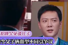冯绍峰掏心窝对儿子好！如今父子俩血型不同太扎心，冯绍峰谈孩子视频封面