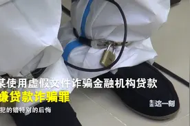 女子查征信发现自己“被贷款”！有多笔严重逾期记录视频封面