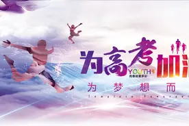 高考加油为梦想而战高考冲刺PPT模板——氢元素视频封面