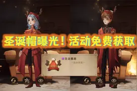 哈利波特魔法觉醒：圣诞帽曝光！可活动免费获取，求解除头发绑定视频封面