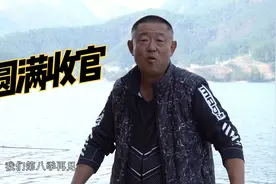 第七季《游钓中国》）圆满收官，在此祝大家元旦快乐！视频封面