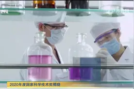 好消息！山东31个项目荣获国家科学技术奖，获奖数量位居全国前列视频封面